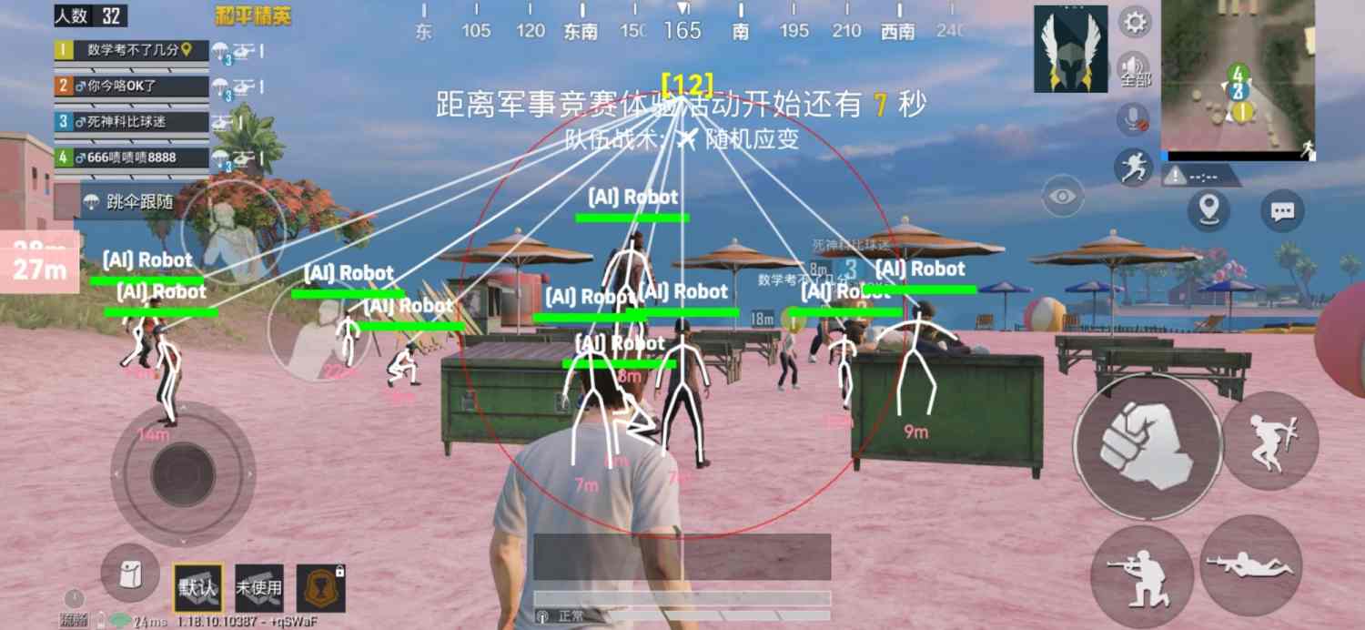 和平精英直装